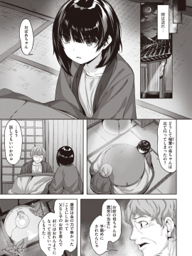 (成年コミック) [雑誌] COMIC 快楽天ビースト 2020年4月号 [DL版]_092