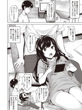 (成年コミック) [雑誌] COMIC 快楽天ビースト 2020年4月号 [DL版]_097