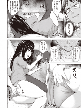 (成年コミック) [雑誌] COMIC 快楽天ビースト 2020年4月号 [DL版]_099