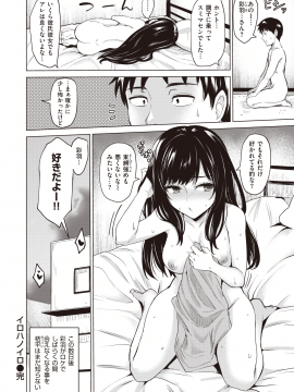 (成年コミック) [雑誌] COMIC 快楽天ビースト 2020年4月号 [DL版]_115