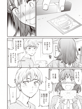 (成年コミック) [雑誌] COMIC 快楽天ビースト 2020年4月号 [DL版]_119