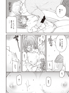 (成年コミック) [雑誌] COMIC 快楽天ビースト 2020年4月号 [DL版]_123