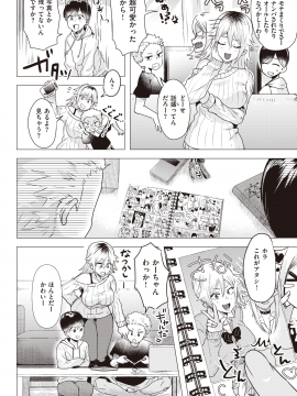 (成年コミック) [雑誌] COMIC 快楽天ビースト 2020年4月号 [DL版]_135