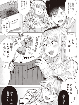 (成年コミック) [雑誌] COMIC 快楽天ビースト 2020年4月号 [DL版]_136