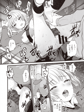 (成年コミック) [雑誌] COMIC 快楽天ビースト 2020年4月号 [DL版]_235