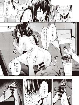 (成年コミック) [雑誌] COMIC 快楽天ビースト 2020年4月号 [DL版]_250