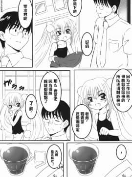 [澄音个人汉化] (C72) [するめの丘 (之之之之)] りん大作戦! (こどものじかん)_05