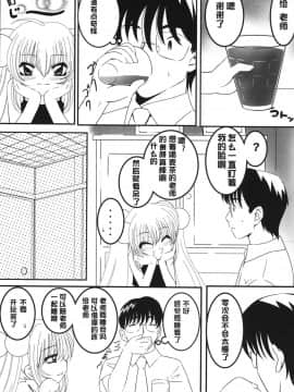 [澄音个人汉化] (C72) [するめの丘 (之之之之)] りん大作戦! (こどものじかん)_06