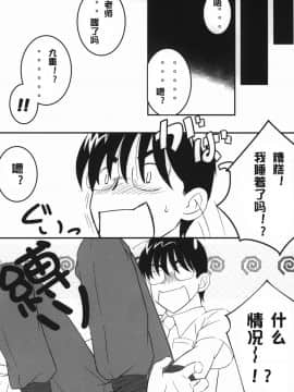 [澄音个人汉化] (C72) [するめの丘 (之之之之)] りん大作戦! (こどものじかん)_07
