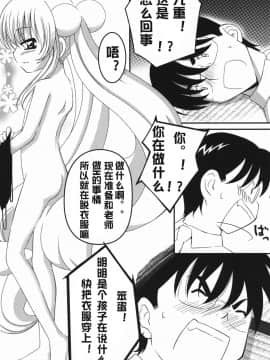 [澄音个人汉化] (C72) [するめの丘 (之之之之)] りん大作戦! (こどものじかん)_08