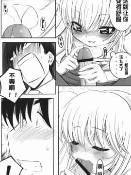 [澄音个人汉化] (C72) [するめの丘 (之之之之)] りん大作戦! (こどものじかん)_13