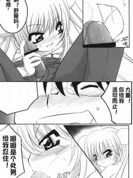 [澄音个人汉化] (C72) [するめの丘 (之之之之)] りん大作戦! (こどものじかん)_15