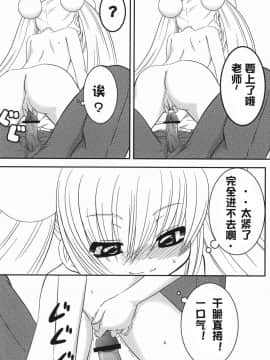 [澄音个人汉化] (C72) [するめの丘 (之之之之)] りん大作戦! (こどものじかん)_19