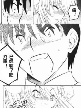 [澄音个人汉化] (C72) [するめの丘 (之之之之)] りん大作戦! (こどものじかん)_20
