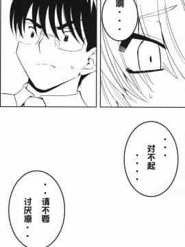 [澄音个人汉化] (C72) [するめの丘 (之之之之)] りん大作戦! (こどものじかん)_22