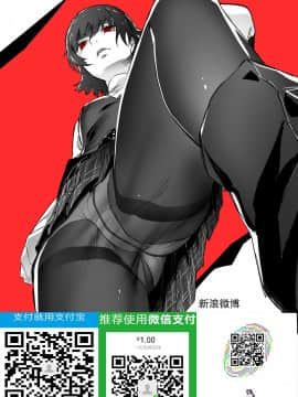 [瓜皮汉化] (C86) [ろいやるびっち (haruhisky)] ときこぼん (対魔忍アサギ)_15