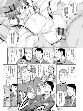 [木谷椎] ゆいちゃん撮影会 FANZA特別版 [中国翻訳]_034