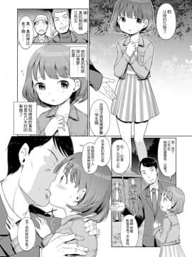 [木谷椎] ゆいちゃん撮影会 FANZA特別版 [中国翻訳]_036