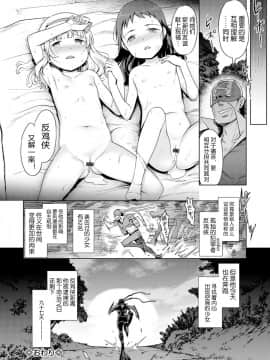 [木谷椎] ゆいちゃん撮影会 FANZA特別版 [中国翻訳]_087