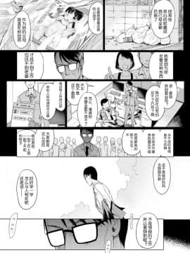 [木谷椎] ゆいちゃん撮影会 FANZA特別版 [中国翻訳]_106