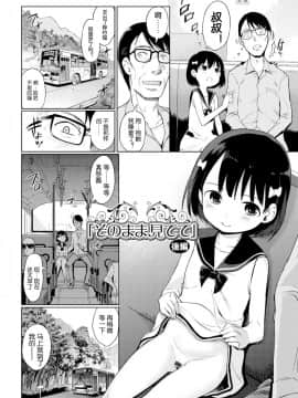 [木谷椎] ゆいちゃん撮影会 FANZA特別版 [中国翻訳]_107