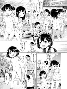 [木谷椎] ゆいちゃん撮影会 FANZA特別版 [中国翻訳]_108