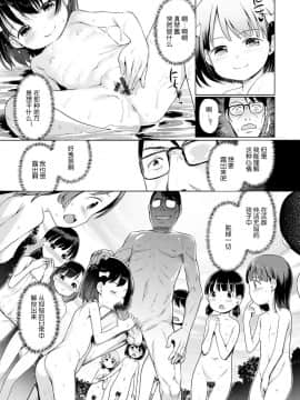 [木谷椎] ゆいちゃん撮影会 FANZA特別版 [中国翻訳]_110