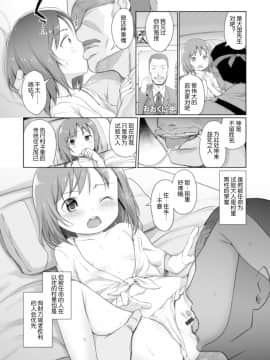 [木谷椎] ゆいちゃん撮影会 FANZA特別版 [中国翻訳]_127