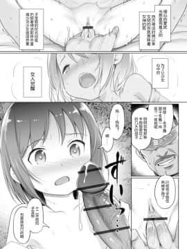 [木谷椎] ゆいちゃん撮影会 FANZA特別版 [中国翻訳]_131