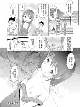 [木谷椎] ゆいちゃん撮影会 FANZA特別版 [中国翻訳]_139
