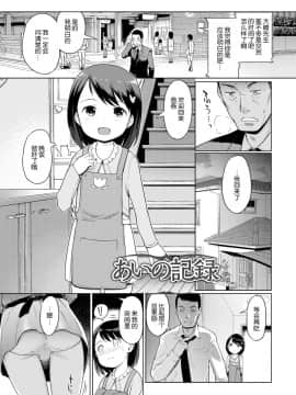 [木谷椎] ゆいちゃん撮影会 FANZA特別版 [中国翻訳]_140