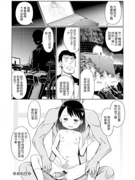 [木谷椎] ゆいちゃん撮影会 FANZA特別版 [中国翻訳]_151