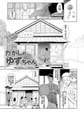[木谷椎] ゆいちゃん撮影会 FANZA特別版 [中国翻訳]_168