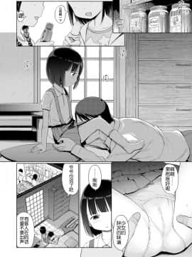 [木谷椎] ゆいちゃん撮影会 FANZA特別版 [中国翻訳]_169