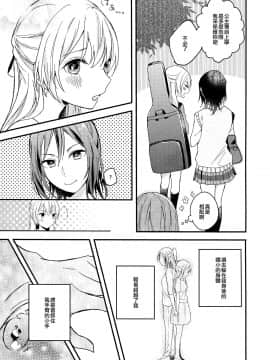 [EZR個人漢化] (BanG Dreamer's Party! 7th STAGE) [なしくずし (なしえしな)] To my... (BanG Dream!)_05