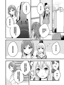 [EZR個人漢化] (BanG Dreamer's Party! 7th STAGE) [なしくずし (なしえしな)] To my... (BanG Dream!)_08