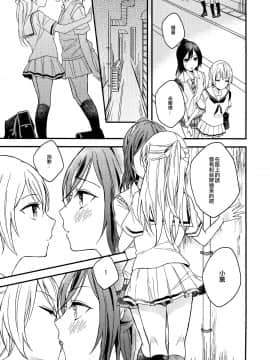 [EZR個人漢化] (BanG Dreamer's Party! 7th STAGE) [なしくずし (なしえしな)] To my... (BanG Dream!)_19