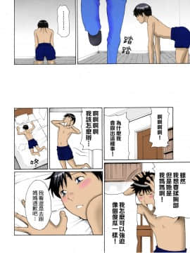 [タカスギコウ] ママモミ! (COMIC MUJIN 2011年5月号) [不想記名全彩無修正]_w009
