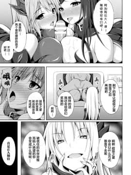 [不咕鸟x这很恶堕汉化组] [成海優] 堕落のテンプテーション 第3話 [DL版]_w007