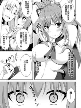 [不咕鸟x这很恶堕汉化组] [成海優] 堕落のテンプテーション 第3話 [DL版]_w009