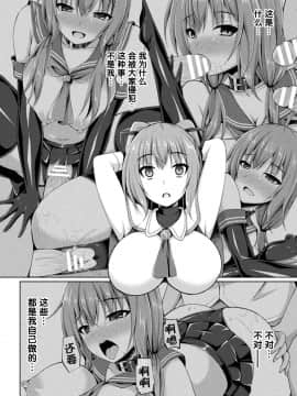 [不咕鸟x这很恶堕汉化组] [成海優] 堕落のテンプテーション 第3話 [DL版]_w010