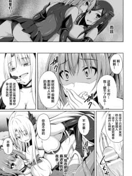 [不咕鸟x这很恶堕汉化组] [成海優] 堕落のテンプテーション 第3話 [DL版]_w011