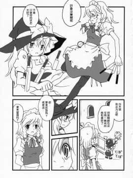 [东方小吃店] (C72) [ビタミンごはん (はせがわけいた)] もっと！ごはんを食べていい日 (東方Project)_002