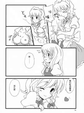 [东方小吃店] (C72) [ビタミンごはん (はせがわけいた)] もっと！ごはんを食べていい日 (東方Project)_013