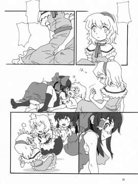[东方小吃店] (C72) [ビタミンごはん (はせがわけいた)] もっと！ごはんを食べていい日 (東方Project)_031