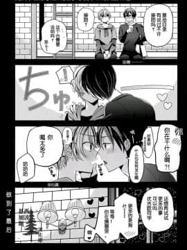 [基加斯西達漢化組] [立花] unknown Sword Art OnIine Unoficial fanbook KritoX eugeo (ソードアート・オンライン)_w002