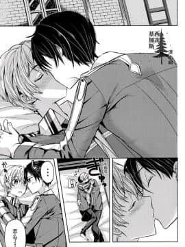 [基加斯西達漢化組] [立花] unknown Sword Art OnIine Unoficial fanbook KritoX eugeo (ソードアート・オンライン)_w004