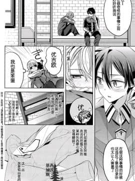 [基加斯西達漢化組] [立花] unknown Sword Art OnIine Unoficial fanbook KritoX eugeo (ソードアート・オンライン)_w013