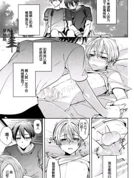 [基加斯西達漢化組] [立花] unknown Sword Art OnIine Unoficial fanbook KritoX eugeo (ソードアート・オンライン)_w022