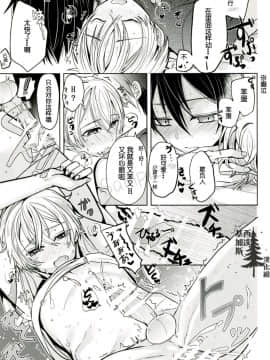 [基加斯西達漢化組] [立花] unknown Sword Art OnIine Unoficial fanbook KritoX eugeo (ソードアート・オンライン)_w024